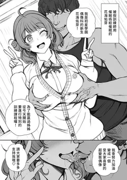 花海佑芽ちゃん特別レッスン (学園アイドルマスター)