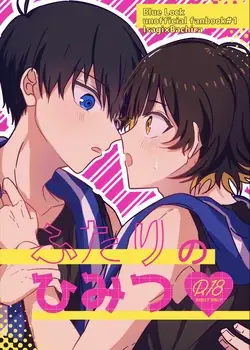 ふたりのひみつ (Blue Lock)