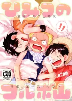 (I Swear My Love to the Flames DR 2023) The Secrets of Mount Corvo (One Piece)