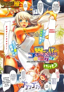 Ibunka Communication (COMIC X-EROS #17)
