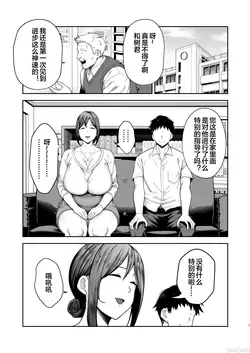 いちばん身近でエロい雌みゆき2 〜母だけど、息子と禁欲はじめます。〜