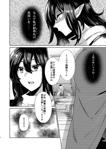 Image from page 6