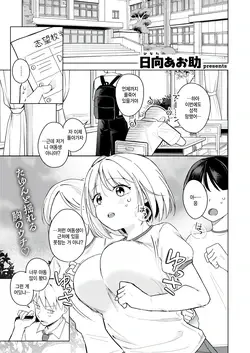 Imouto, meccha eroi (COMIC Kairakuten 2025-03)