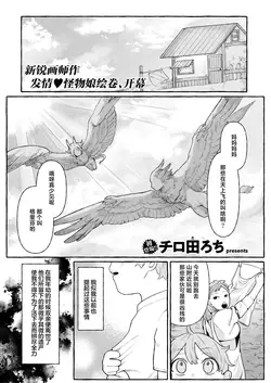 Irui Seikou tan | 异类性交谭