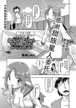 Isekai ni tenii shitara soko wa ishu-zoku JC haremu deshita! Ch. 3.1 Ningyohen| 转移到异世界后建起了异种族JC后宫！3.1 人鱼篇 (COMIC AUN Kai Vol.34)