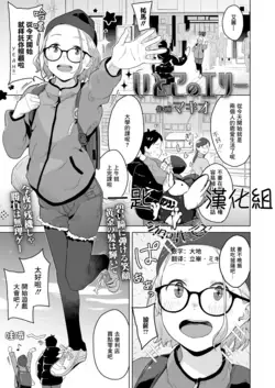 Itoko no Eri (COMIC LO 2025-04)
