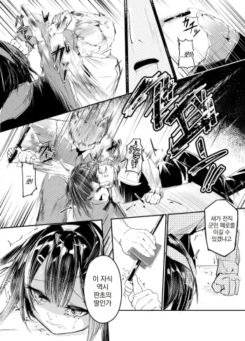 Image from page 6