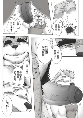 Image from page 6