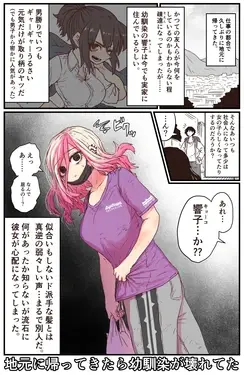 Jimoto ni Kaettekitara Osananajimi ga Kowareteta (Twitter+FANBOX)
