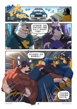 警犬受难记 (Live a Hero)