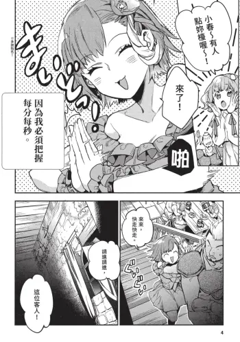 Image from page 5