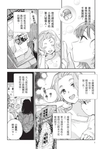 Image from page 5