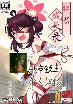 Kaede-chan Seichouroku (Blue Archive)