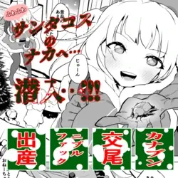Kanabun to santakosu shōjo