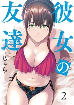 Kanojo no Tomodachi 2 | Її подруга 2