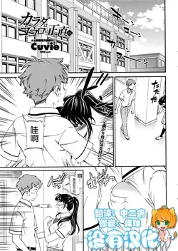 Karada wa Kokoro ni Shoujiki Zenpen+Kouhen (COMIC Penguin Club Sanzokuban 2016-10)