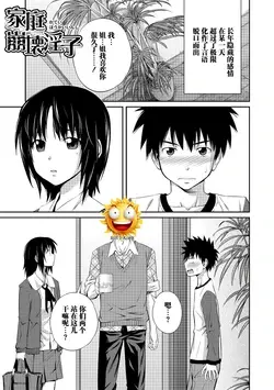 Katei Houkai Inshi (Ane♥LOVER - Older Sister Lover)