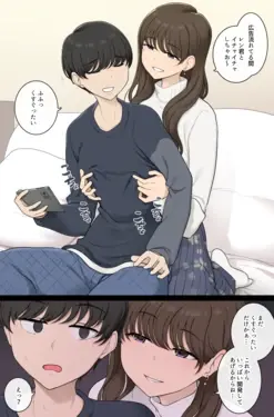 Katte ni chikubi kaihatsu shite kuru warui onesan