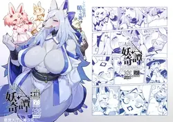 (Kemoket 15) Hito ga Inuyo no Ayakashi Kitan