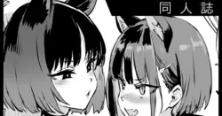 Kikyou vs Kazusa (Blue Archive)