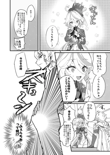 Image from page 6