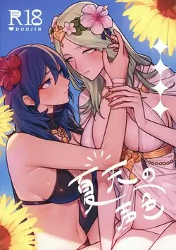 (Kokuin no Hokori 20) Katen no Kowairo | The Voice of Summer (Fire Emblem Three Houses)