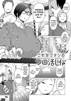 Kore Ga Watashi No Solokatsu Life | This Is My Single Life (Toutou to Dakudaku)