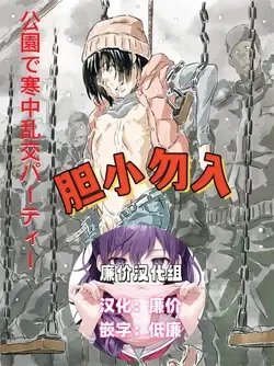 Kouen de Kanchuu Rankou Party