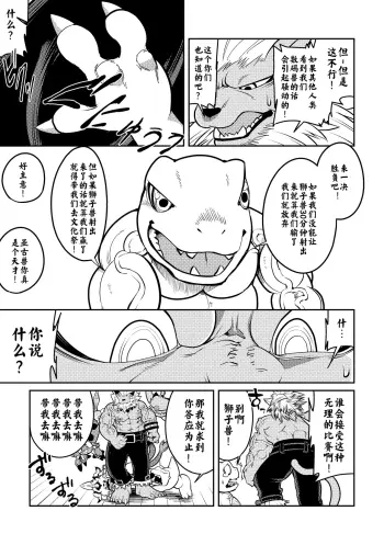 Image from page 6