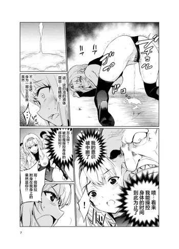 Image from page 6