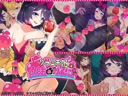 La princesa Blancanieves y la manzana magica
