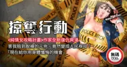 掠夺行动 | 掠奪行動 1-44