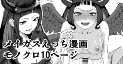 Magus Ecchi Manga (Granblue Fantasy)