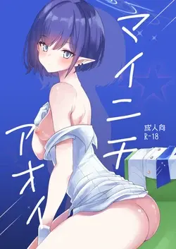 Mainichi Aoi (Blue Archive)