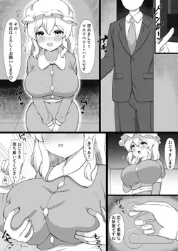 Maribel Hearn ga Yuujin no Usami Renko ni Himitsu de Hihou Club no Katsudoubi Kasegi to Shoushita Papakatsu Monochro Manga (Touhou Project)