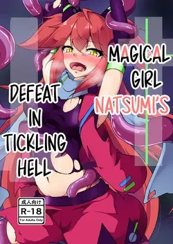 Masou Shoujo Natsumi Haiboku no Kusuguri Jigoku | Magical Girl Natsumi's Defeat in Tickling Hell