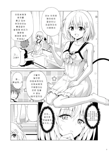 Image from page 2