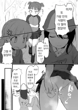미코와 야외에서 러브러브 엣찌하는 만화