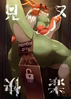 minu kairaku