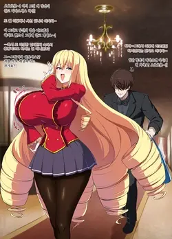 Miss Charlotte, The Unstoppable (Last Origin)
