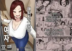 Mitasaretai Onna