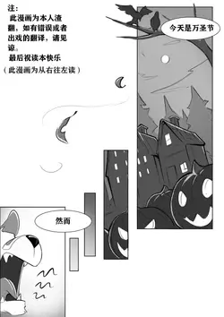 万圣节｜Halloween（自汉化）