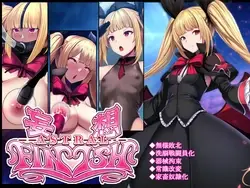 Mousou Astral Finish R -Haiboku HCG Shuu- (BLAZBLUE)