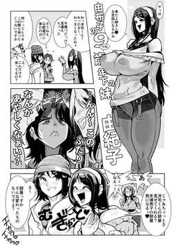 Muchi Muchi Na Muchi To Tsumi (SKEB)