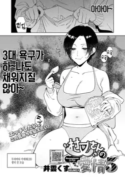 Muramata-san no Aijou Ch. 5 무라마타 씨의 애정5 (COMIC HOTMILK 2025-05)