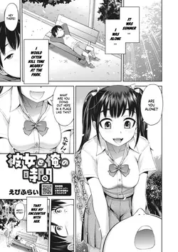 My Time With Her (COMIC HOTMILK 2023-07)