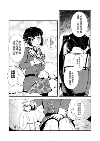 Image from page 6