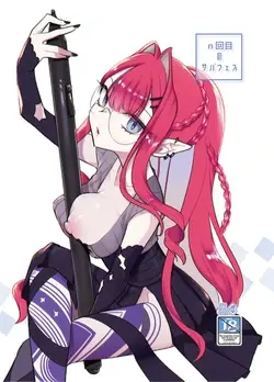 N th Summer Fest (FateGrand Order)