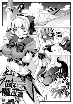Nae Doko Makaizou - Remodeling to Nursery | Altered Into a Seedbed (2D Comic Magazine Mahou Shoujo Naedokoka Keikaku Vol. 1)