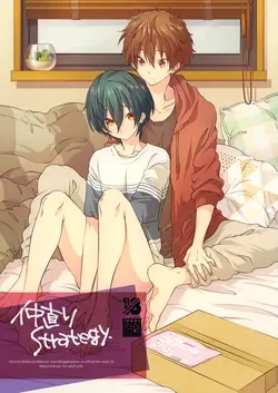 Nakanaori Strategy (Free!)